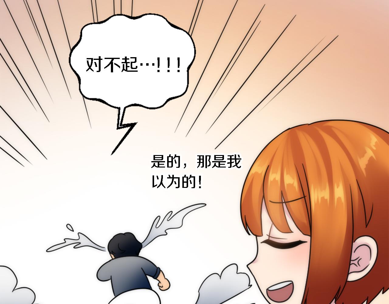 龍王子的女僕新娘 - 第87話 你死定了(2/3) - 3