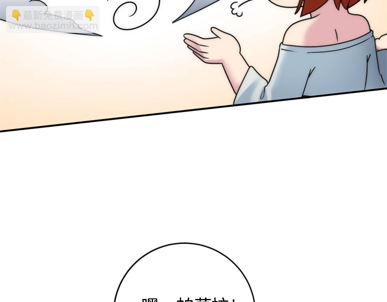 龍王子的女僕新娘 - 第87話 你死定了(2/3) - 4