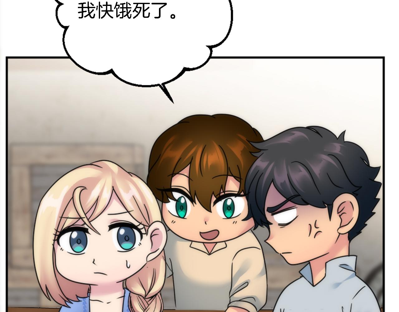 龍王子的女僕新娘 - 第89話 客人還是奴隸(3/3) - 5