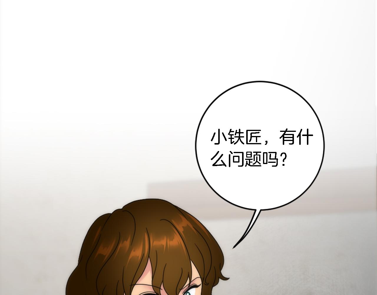 龍王子的女僕新娘 - 第89話 客人還是奴隸(3/3) - 2