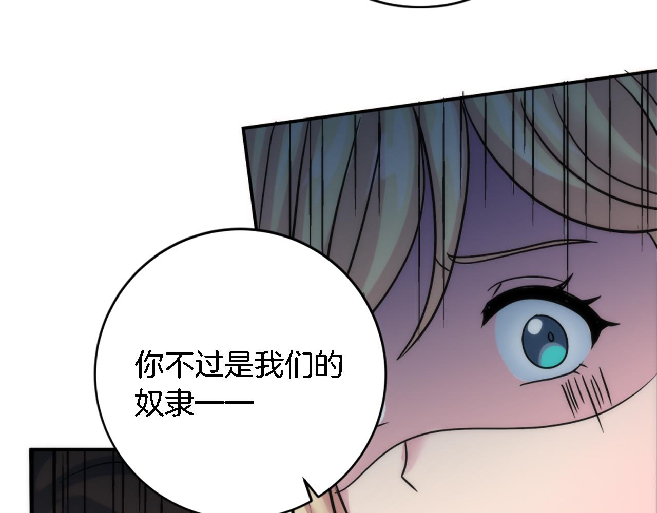 龍王子的女僕新娘 - 第89話 客人還是奴隸(3/3) - 5