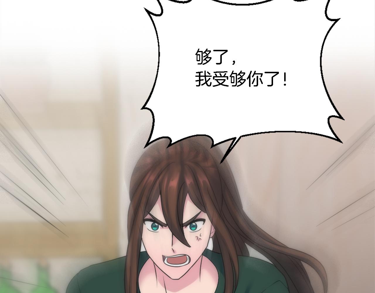 龍王子的女僕新娘 - 第89話 客人還是奴隸(3/3) - 1