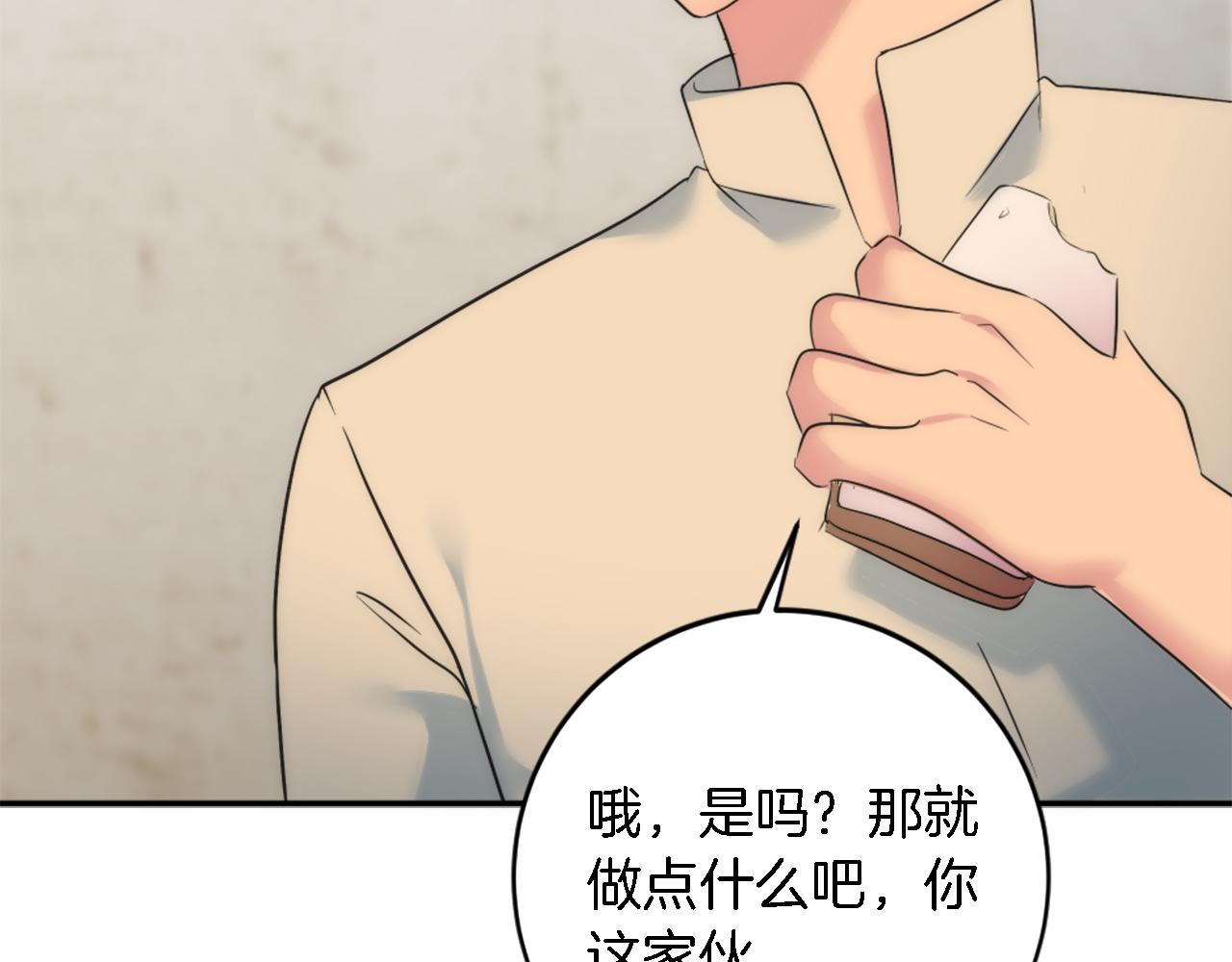 龍王子的女僕新娘 - 第89話 客人還是奴隸(3/3) - 4