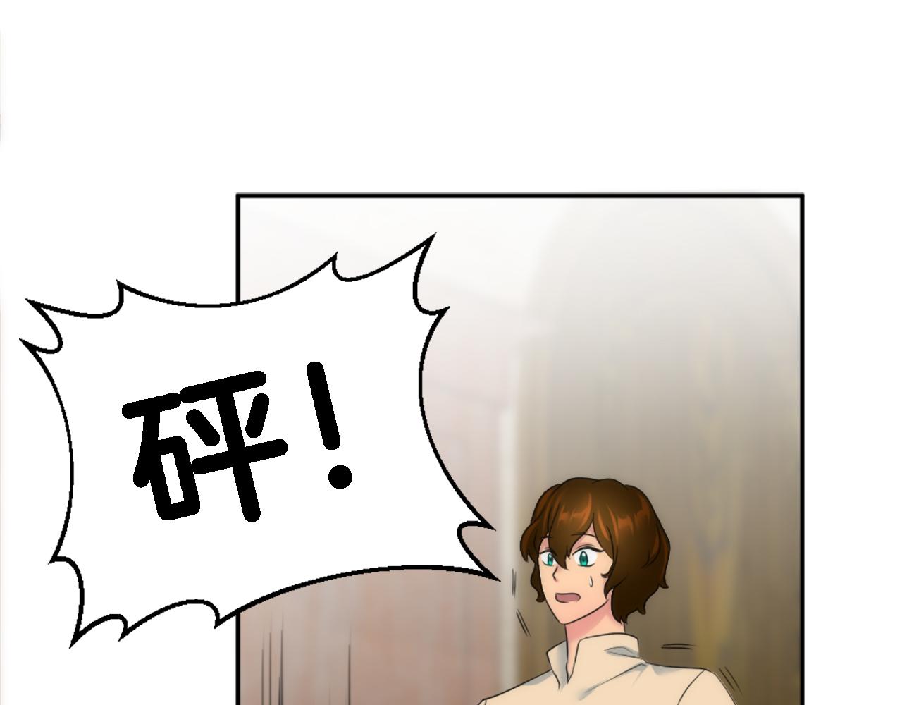 龍王子的女僕新娘 - 第89話 客人還是奴隸(3/3) - 6