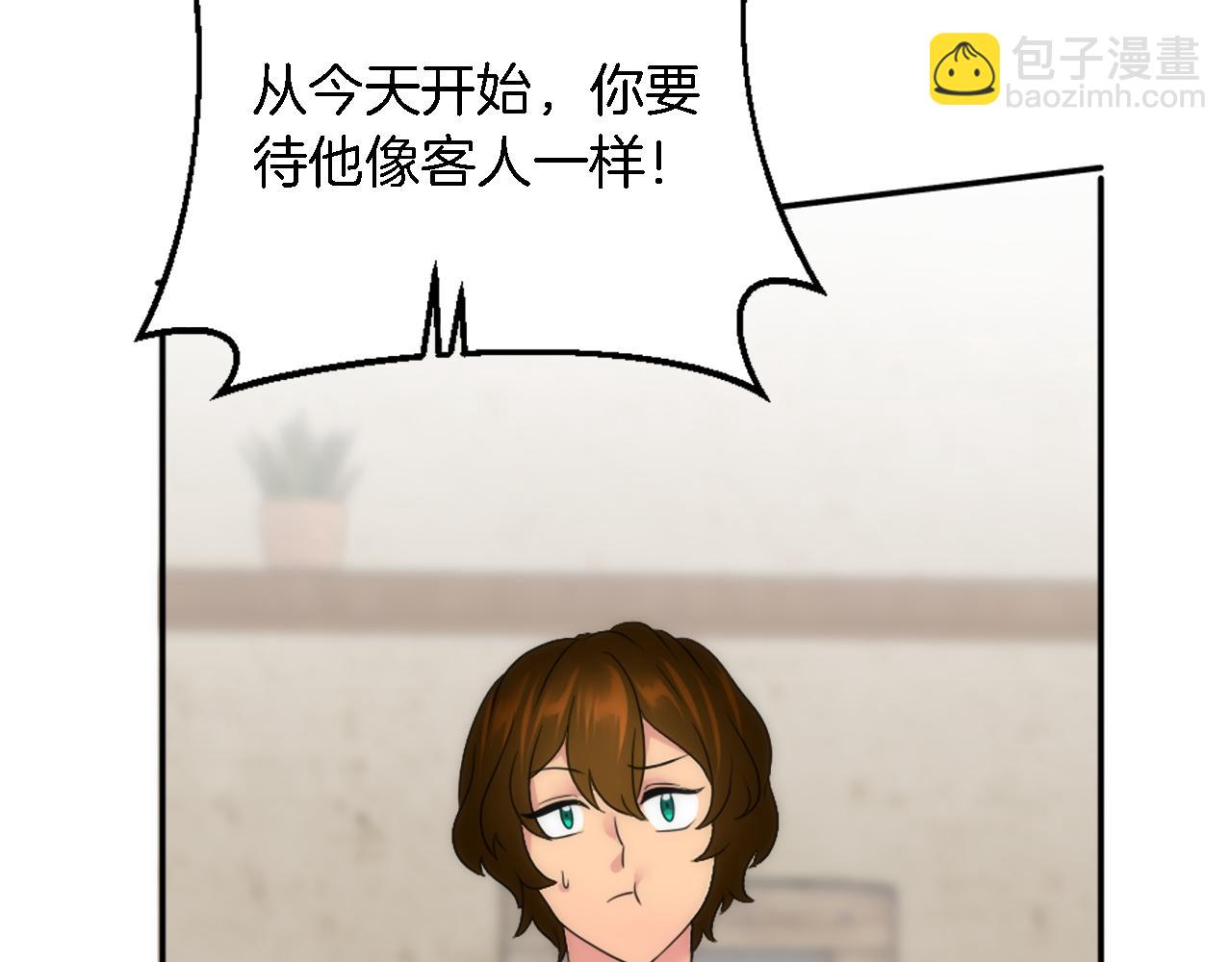 龍王子的女僕新娘 - 第89話 客人還是奴隸(3/3) - 4