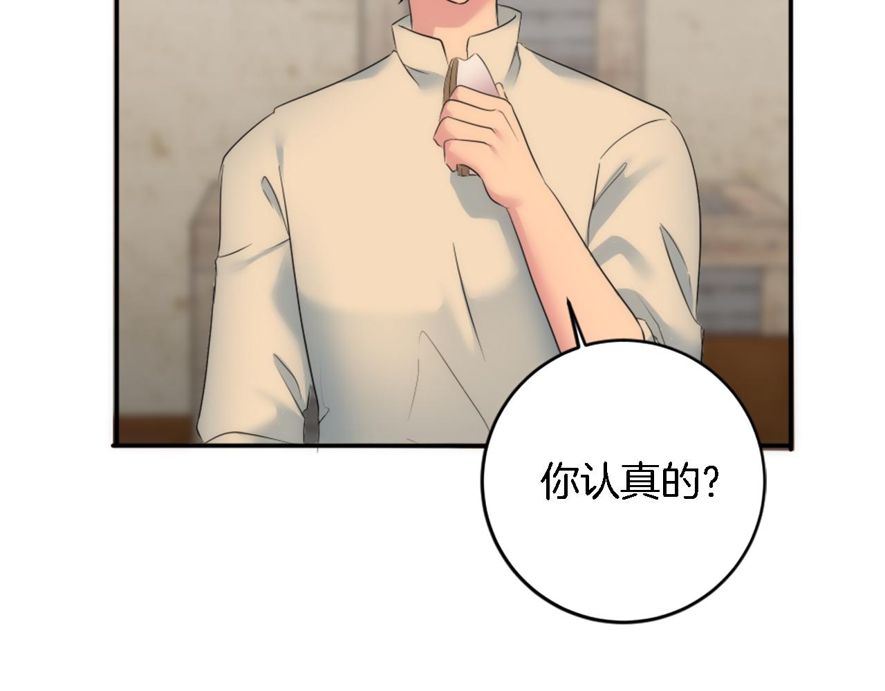 龍王子的女僕新娘 - 第89話 客人還是奴隸(3/3) - 5