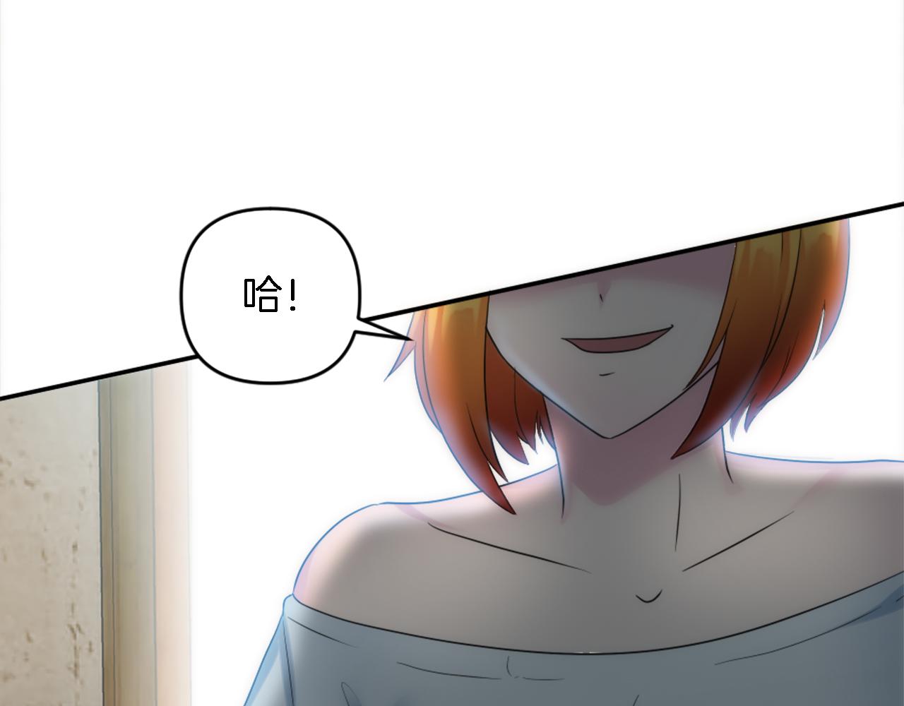 龍王子的女僕新娘 - 第89話 客人還是奴隸(3/3) - 7