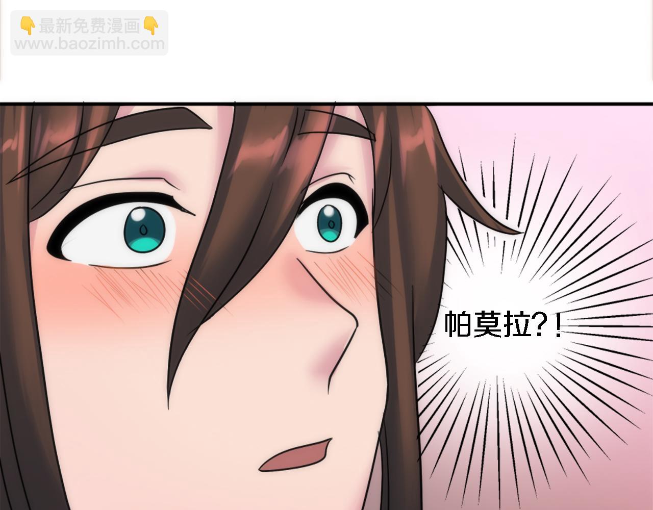 龍王子的女僕新娘 - 第89話 客人還是奴隸(3/3) - 2