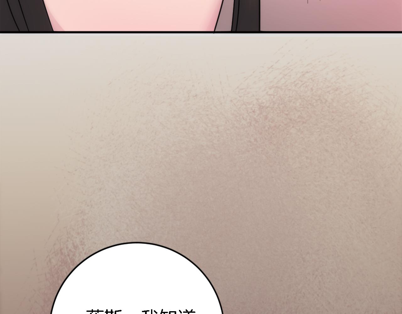 龍王子的女僕新娘 - 第89話 客人還是奴隸(3/3) - 3