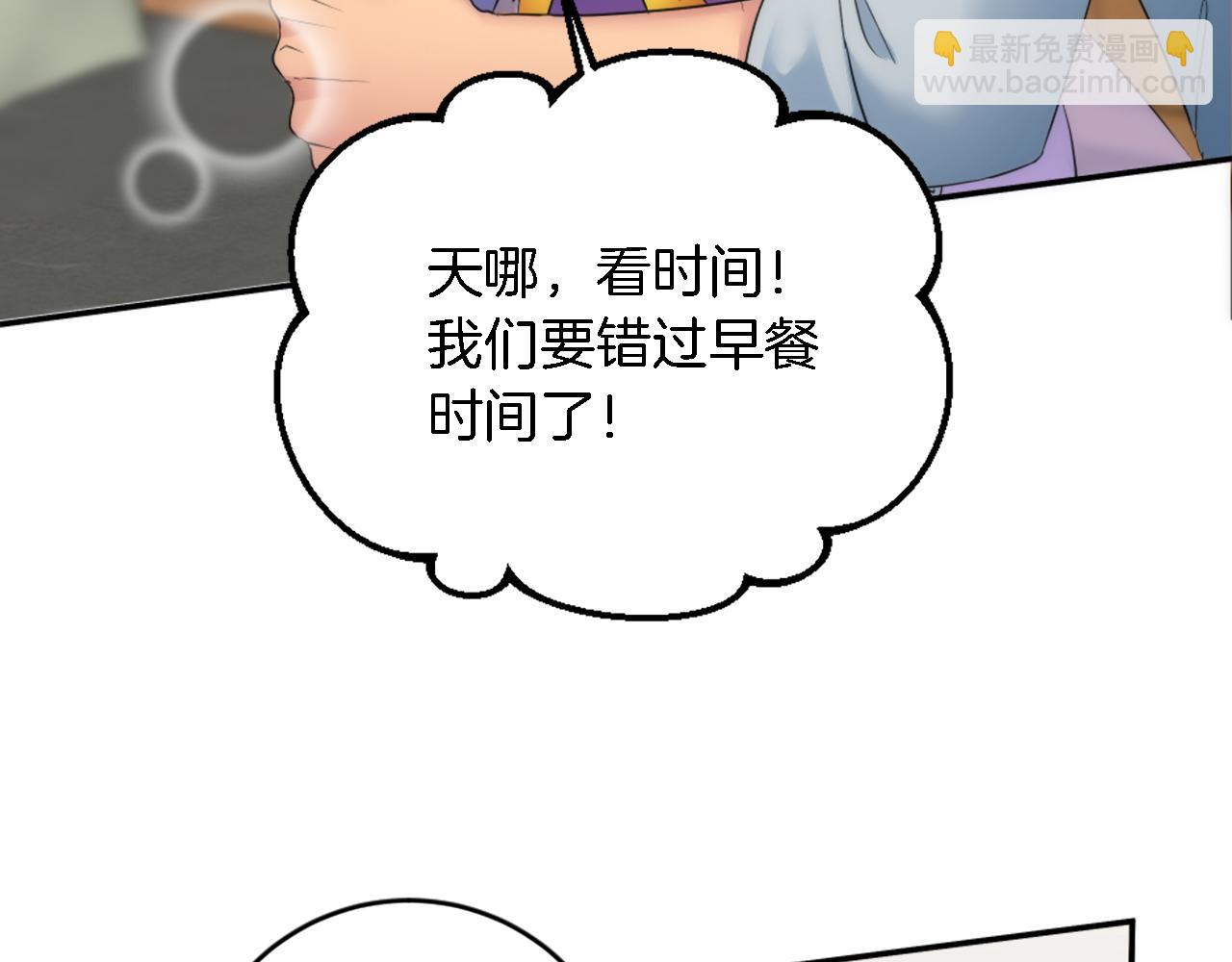 龍王子的女僕新娘 - 第89話 客人還是奴隸(1/3) - 8