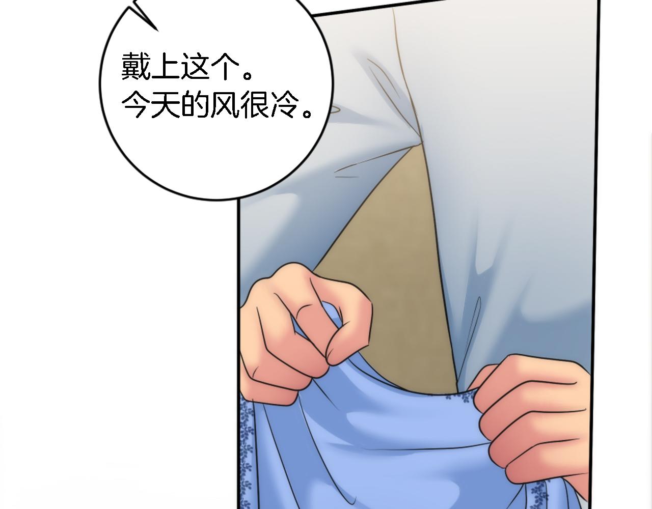 龍王子的女僕新娘 - 第89話 客人還是奴隸(1/3) - 1