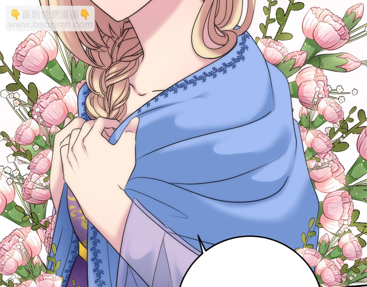 龍王子的女僕新娘 - 第89話 客人還是奴隸(1/3) - 3