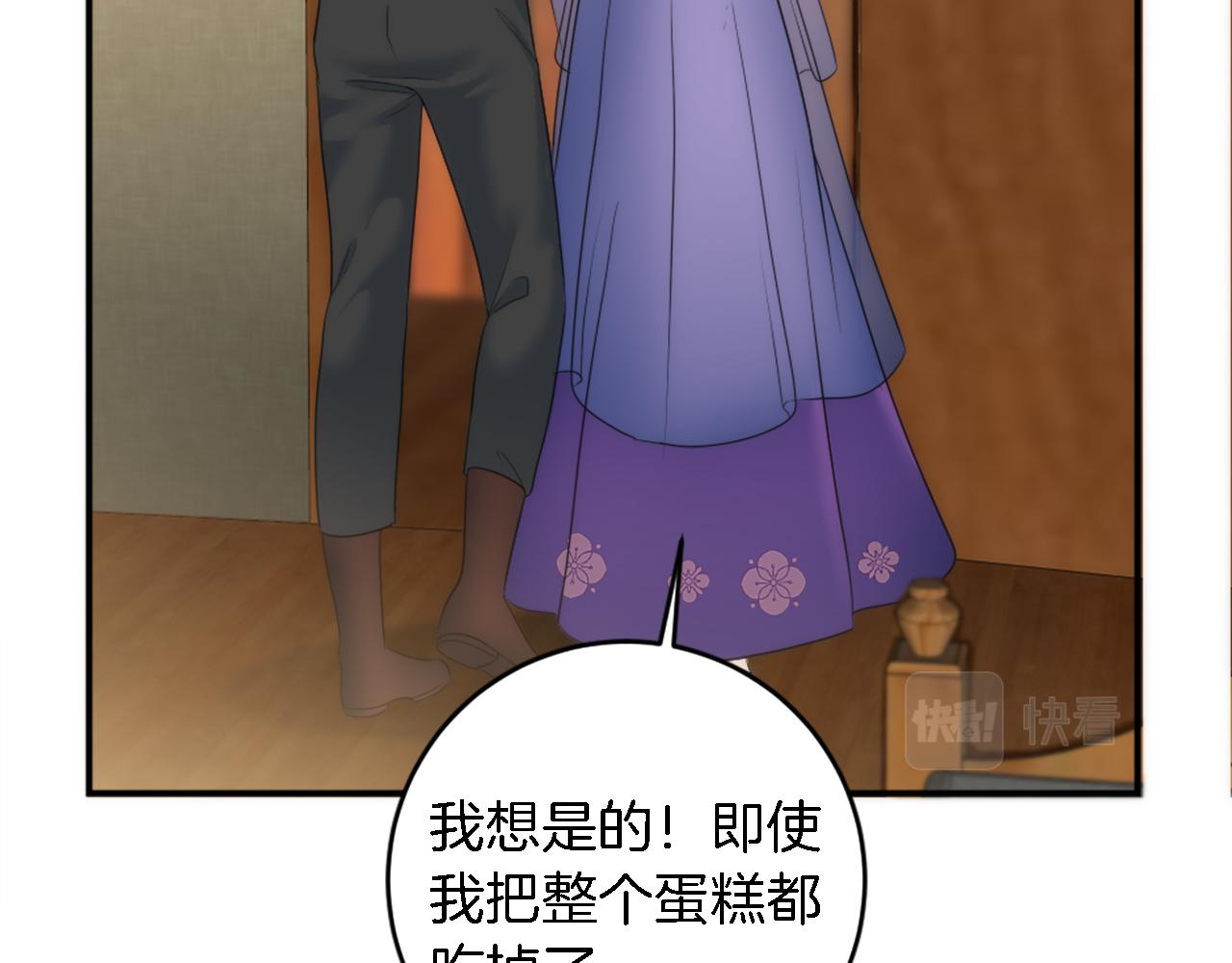 龍王子的女僕新娘 - 第89話 客人還是奴隸(1/3) - 6