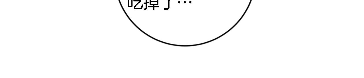 龍王子的女僕新娘 - 第89話 客人還是奴隸(1/3) - 7