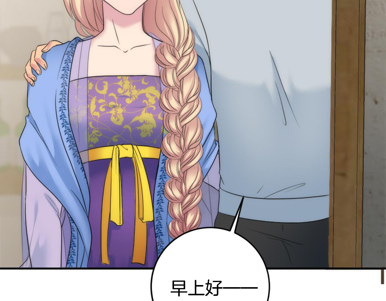 龍王子的女僕新娘 - 第89話 客人還是奴隸(1/3) - 5