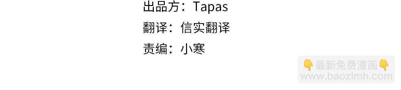 龍王子的女僕新娘 - 第89話 客人還是奴隸(1/3) - 4