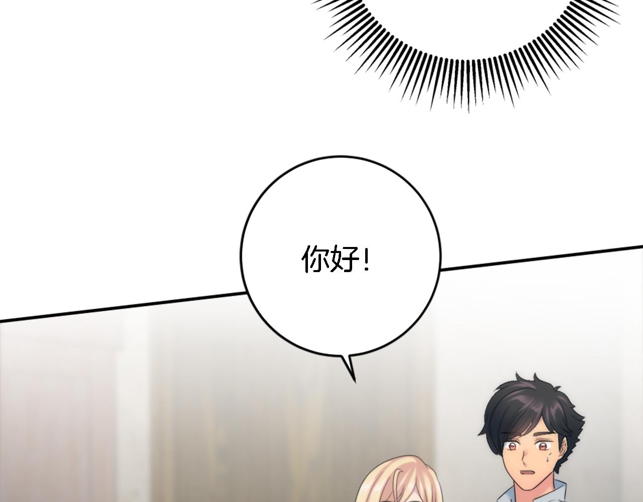 龍王子的女僕新娘 - 第89話 客人還是奴隸(1/3) - 3