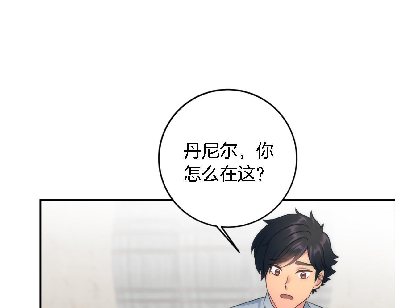 龍王子的女僕新娘 - 第89話 客人還是奴隸(1/3) - 1