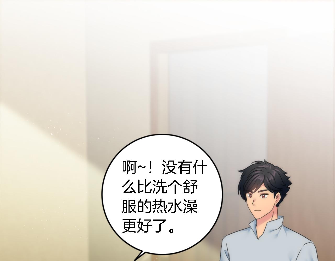 龍王子的女僕新娘 - 第89話 客人還是奴隸(1/3) - 5