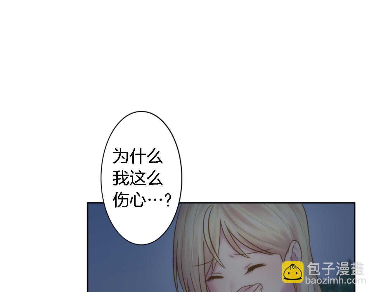 龍王子的女僕新娘 - 第9話 他現在很強壯(1/2) - 1