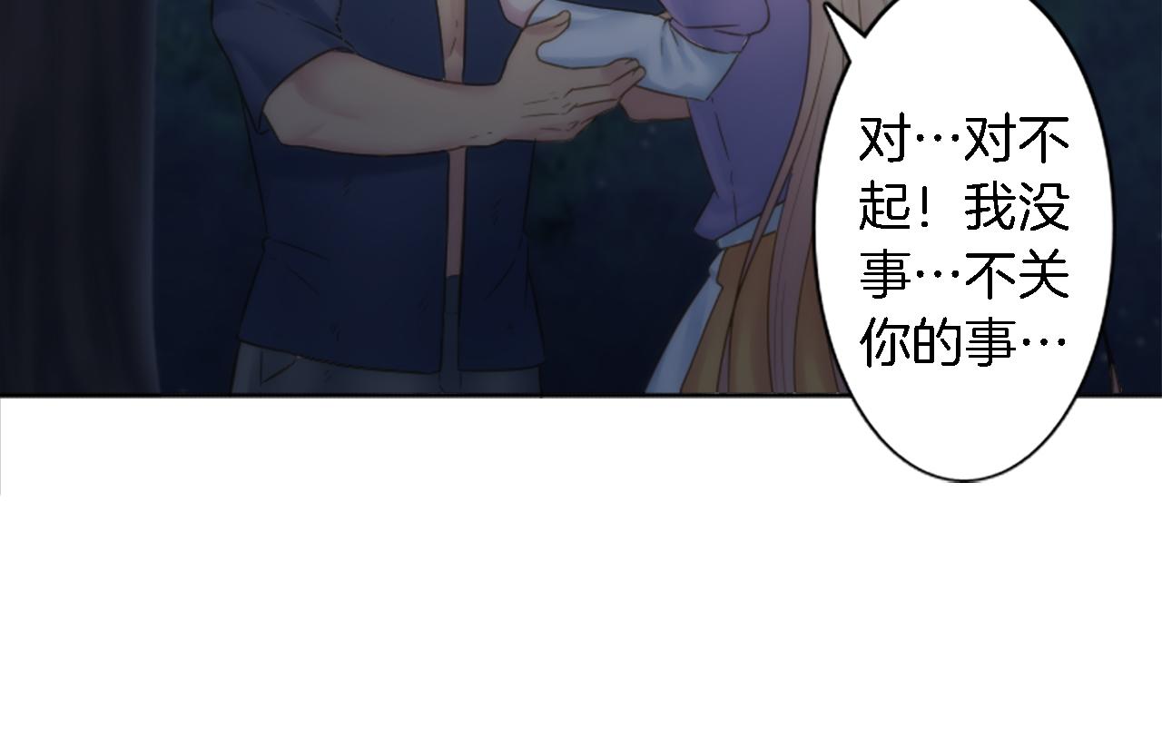 龍王子的女僕新娘 - 第9話 他現在很強壯(1/2) - 7