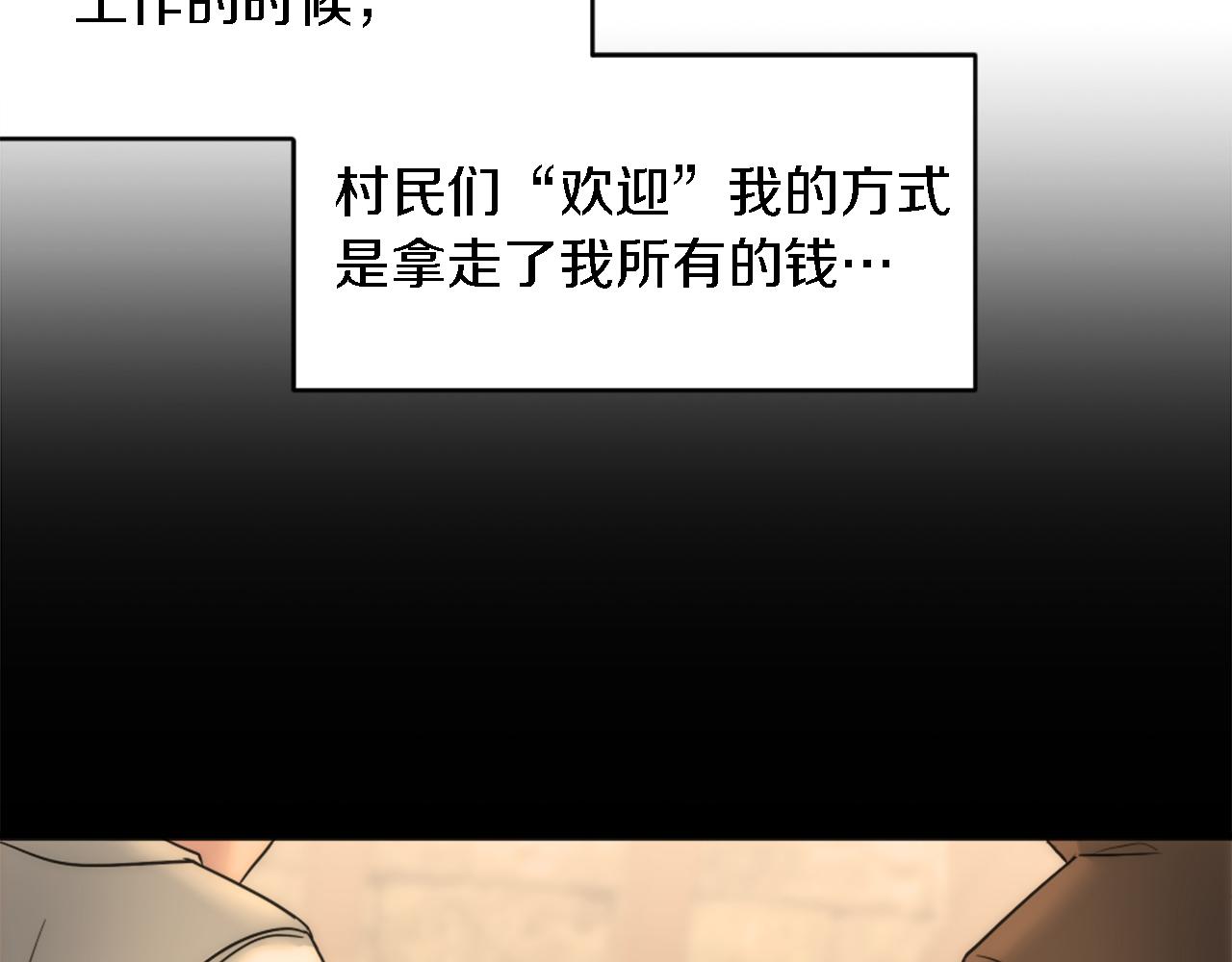 龍王子的女僕新娘 - 第91話 歡迎儀式(3/3) - 5