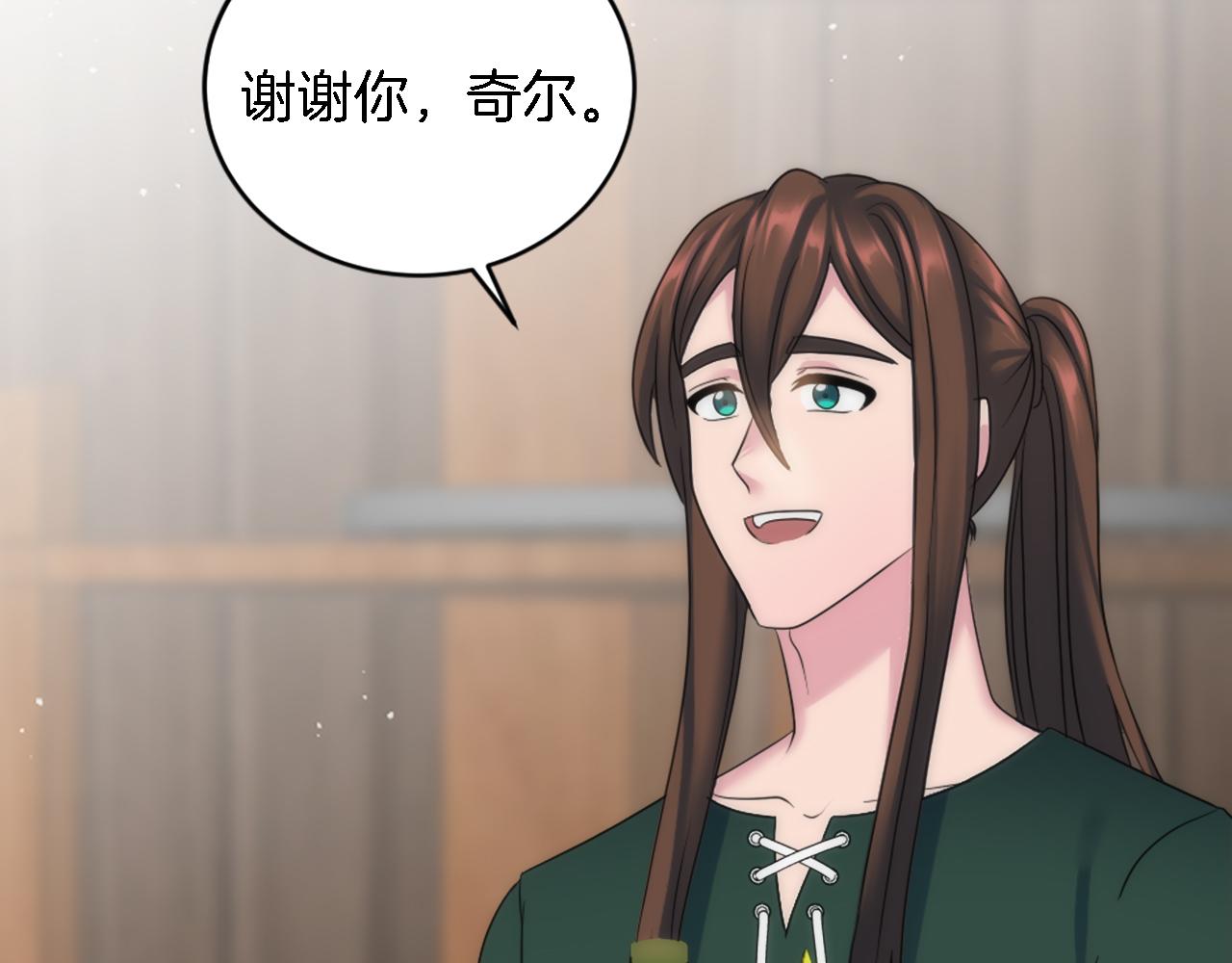 龍王子的女僕新娘 - 第91話 歡迎儀式(3/3) - 3