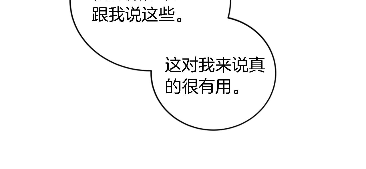 龍王子的女僕新娘 - 第91話 歡迎儀式(3/3) - 5