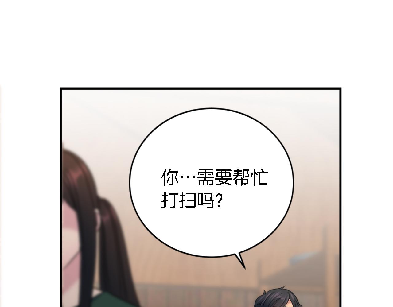 龍王子的女僕新娘 - 第91話 歡迎儀式(3/3) - 1