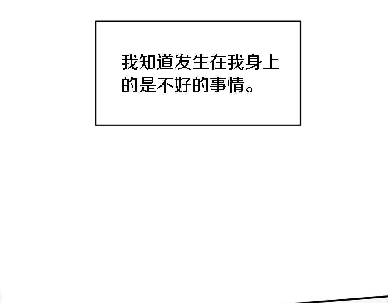 龍王子的女僕新娘 - 第91話 歡迎儀式(3/3) - 6