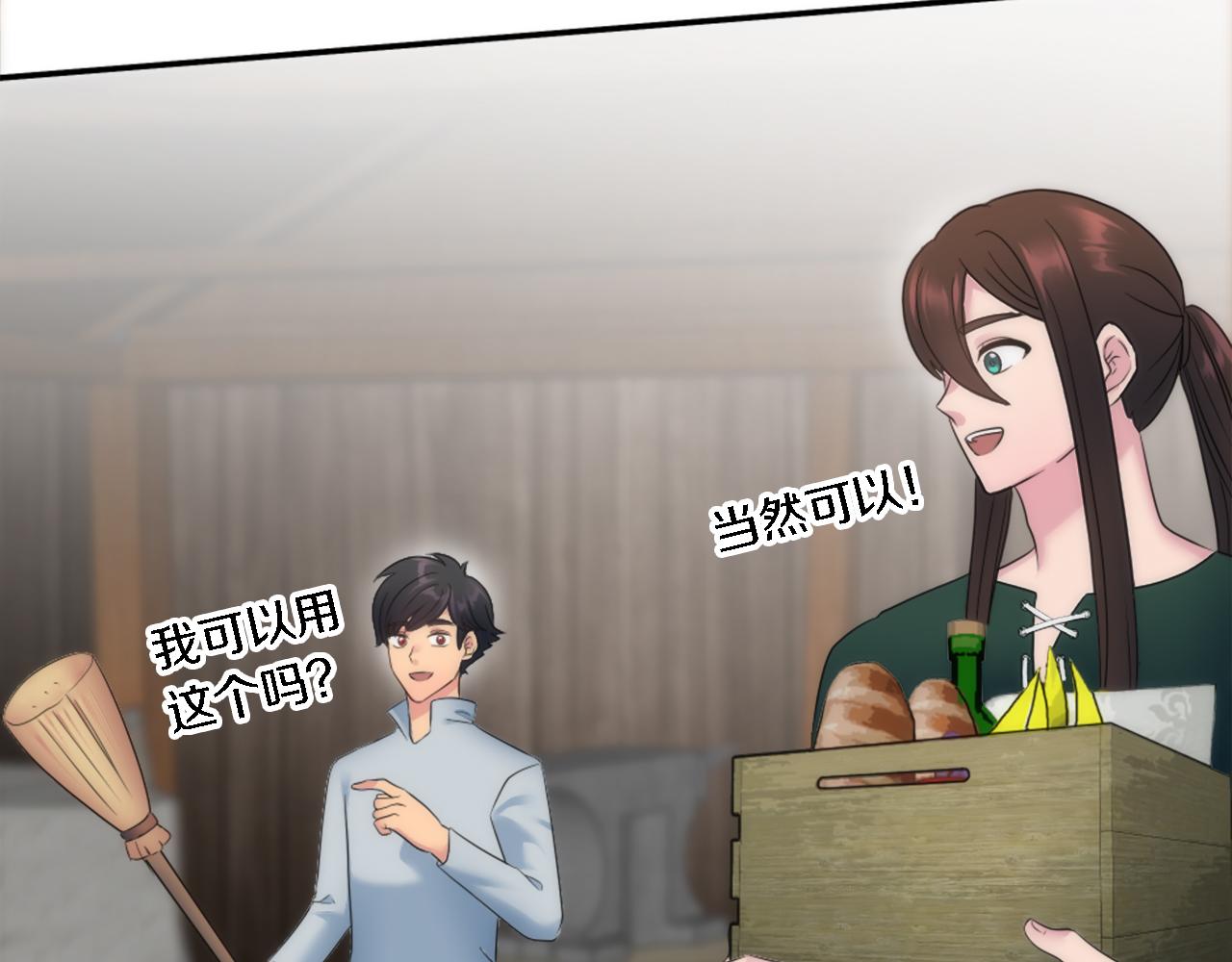 龍王子的女僕新娘 - 第91話 歡迎儀式(3/3) - 7