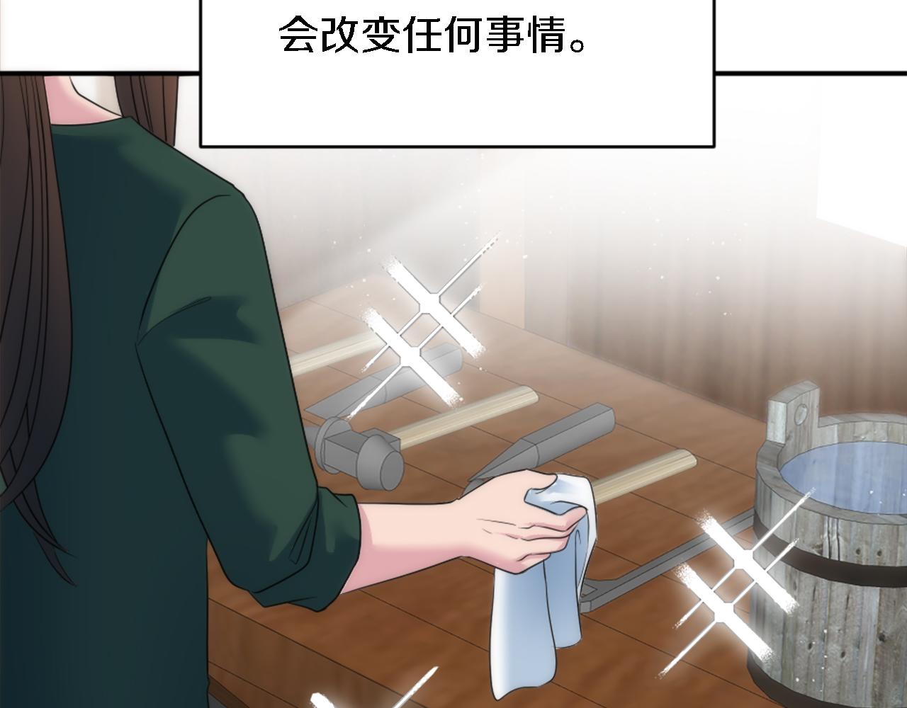 龍王子的女僕新娘 - 第91話 歡迎儀式(3/3) - 2