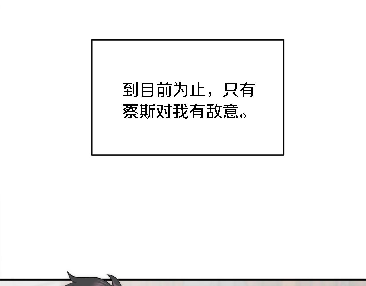 龍王子的女僕新娘 - 第91話 歡迎儀式(3/3) - 4