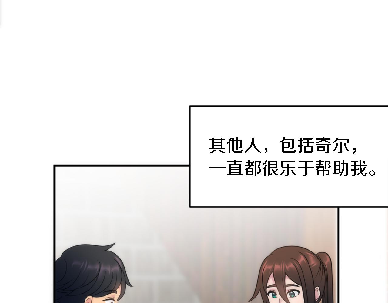 龍王子的女僕新娘 - 第91話 歡迎儀式(3/3) - 6