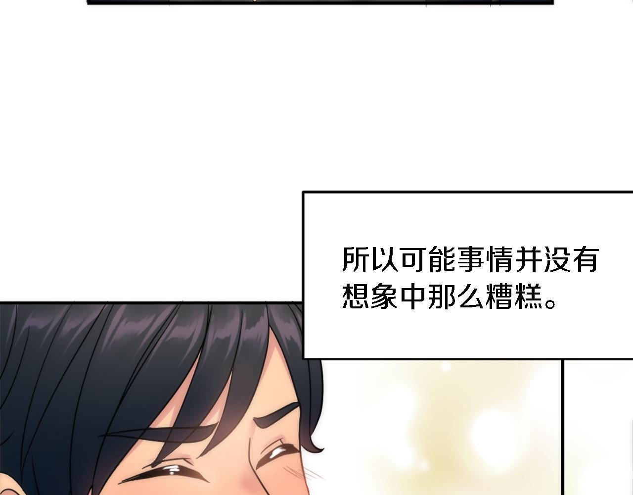 龍王子的女僕新娘 - 第91話 歡迎儀式(3/3) - 1