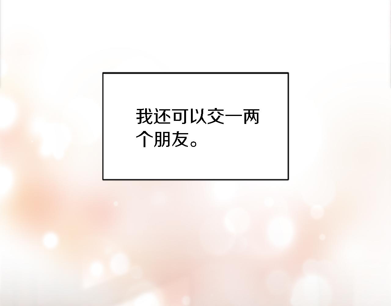 龍王子的女僕新娘 - 第91話 歡迎儀式(3/3) - 4