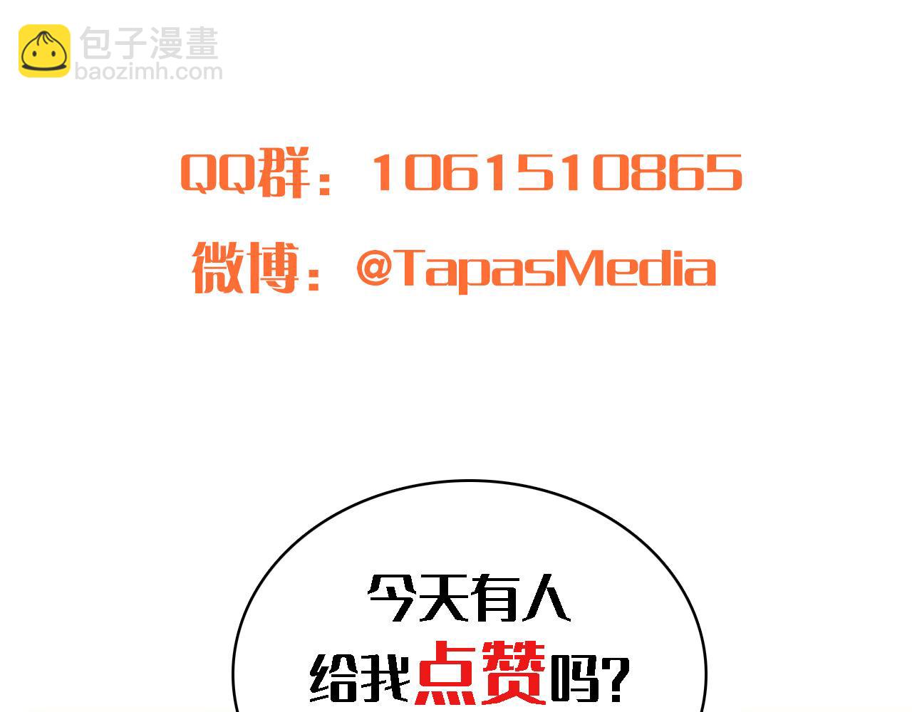 龍王子的女僕新娘 - 第91話 歡迎儀式(3/3) - 1