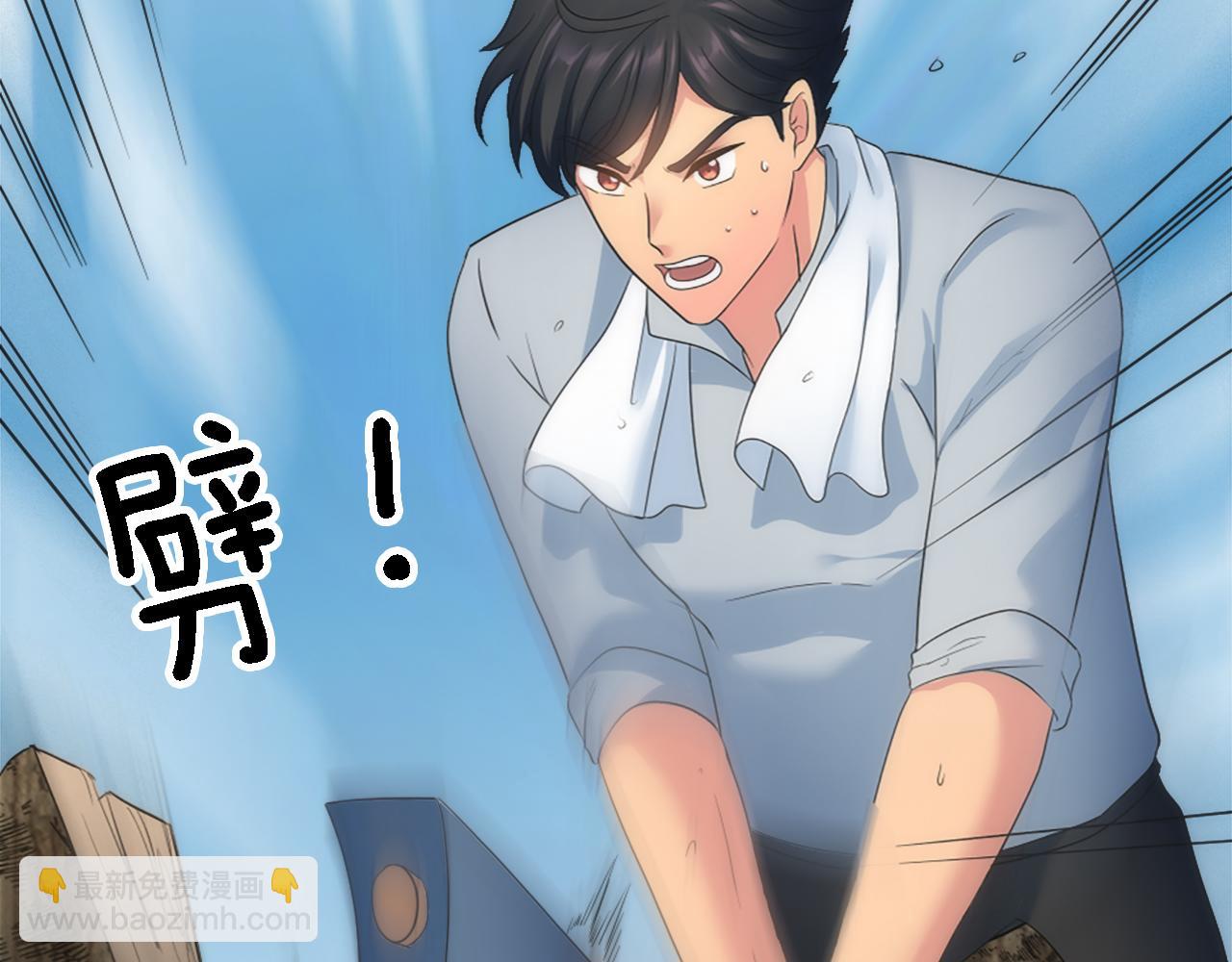 龍王子的女僕新娘 - 第91話 歡迎儀式(1/3) - 8