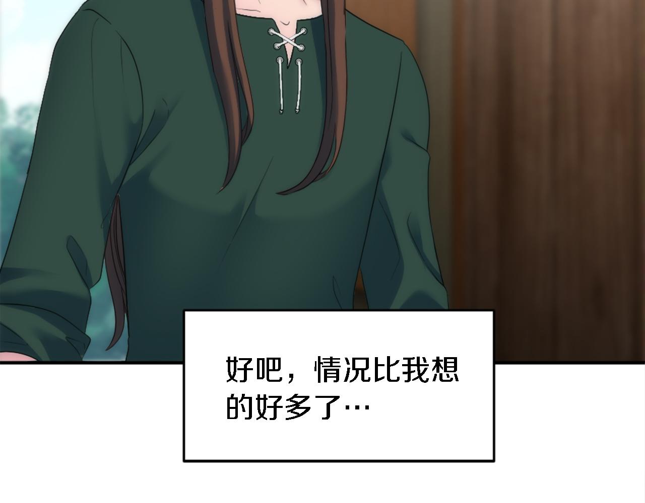 龍王子的女僕新娘 - 第91話 歡迎儀式(1/3) - 8