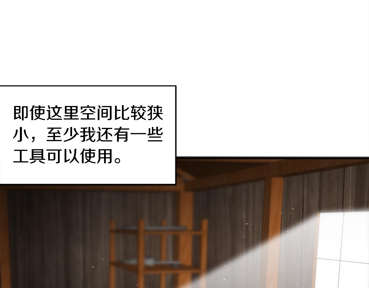 龍王子的女僕新娘 - 第91話 歡迎儀式(1/3) - 1