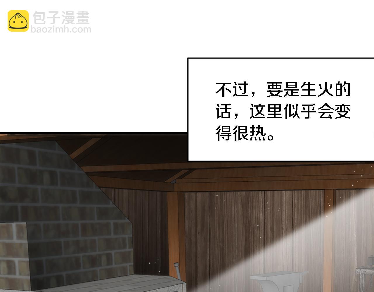 龍王子的女僕新娘 - 第91話 歡迎儀式(1/3) - 3