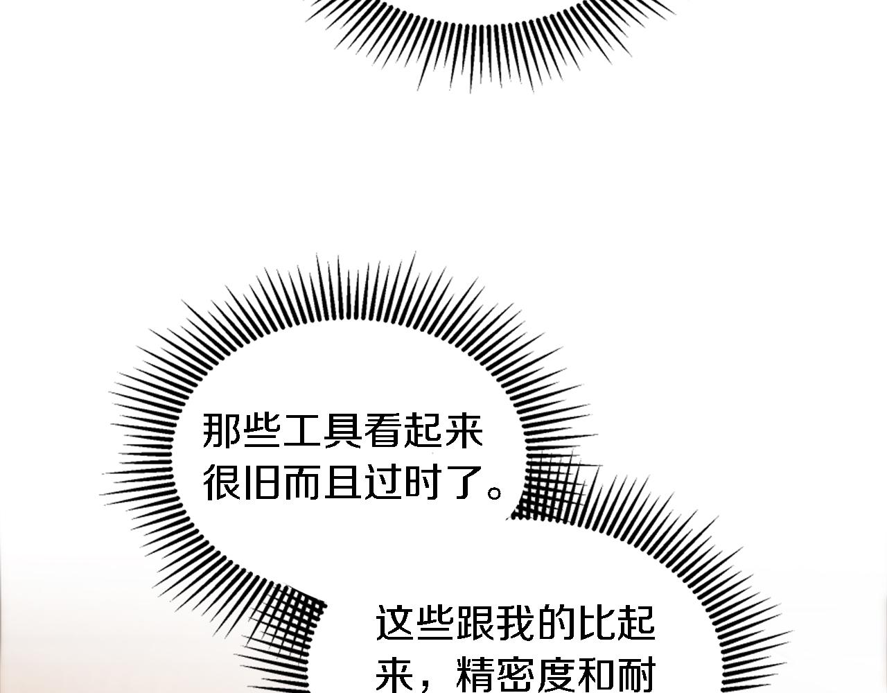 龍王子的女僕新娘 - 第91話 歡迎儀式(1/3) - 7