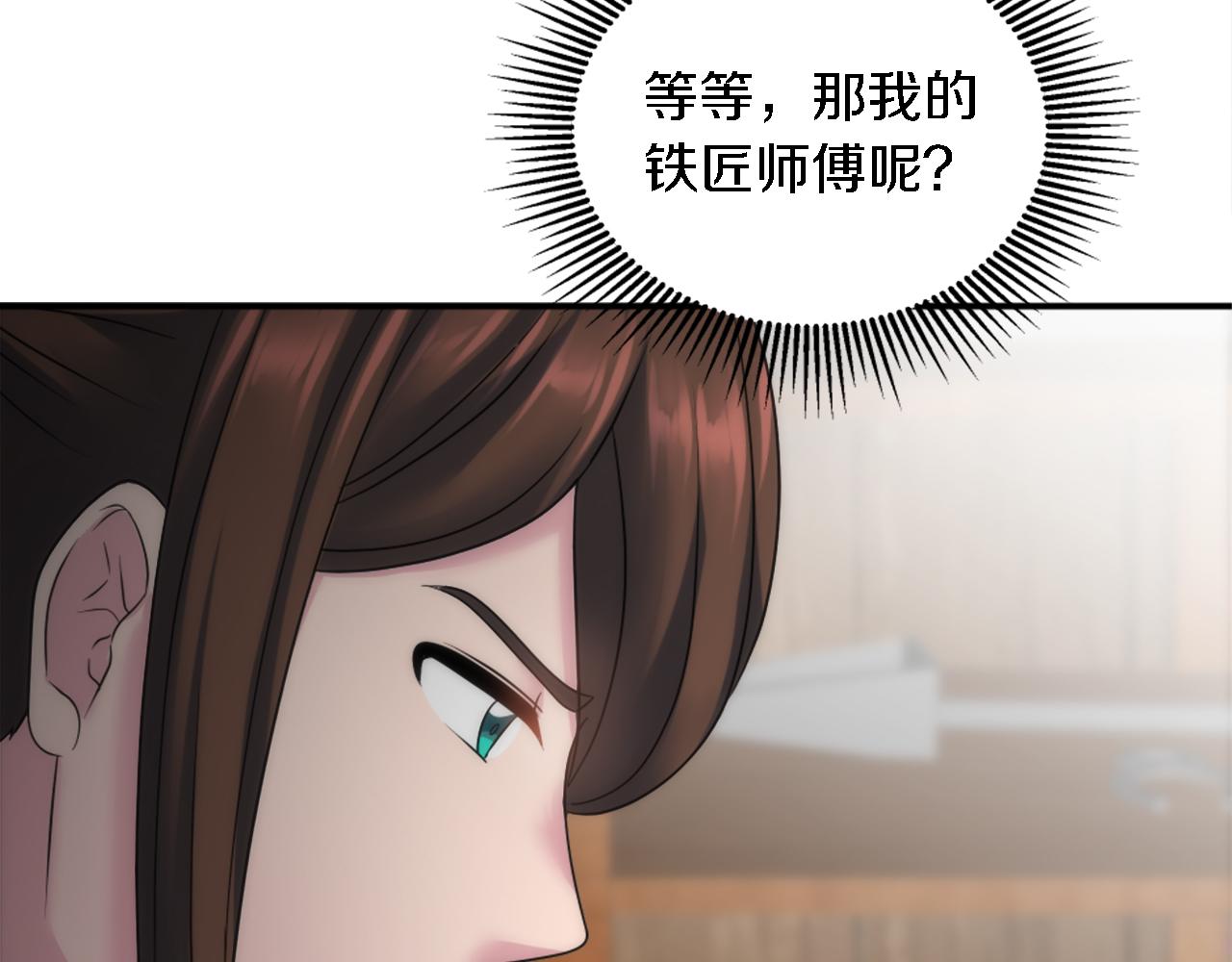 龍王子的女僕新娘 - 第91話 歡迎儀式(1/3) - 2