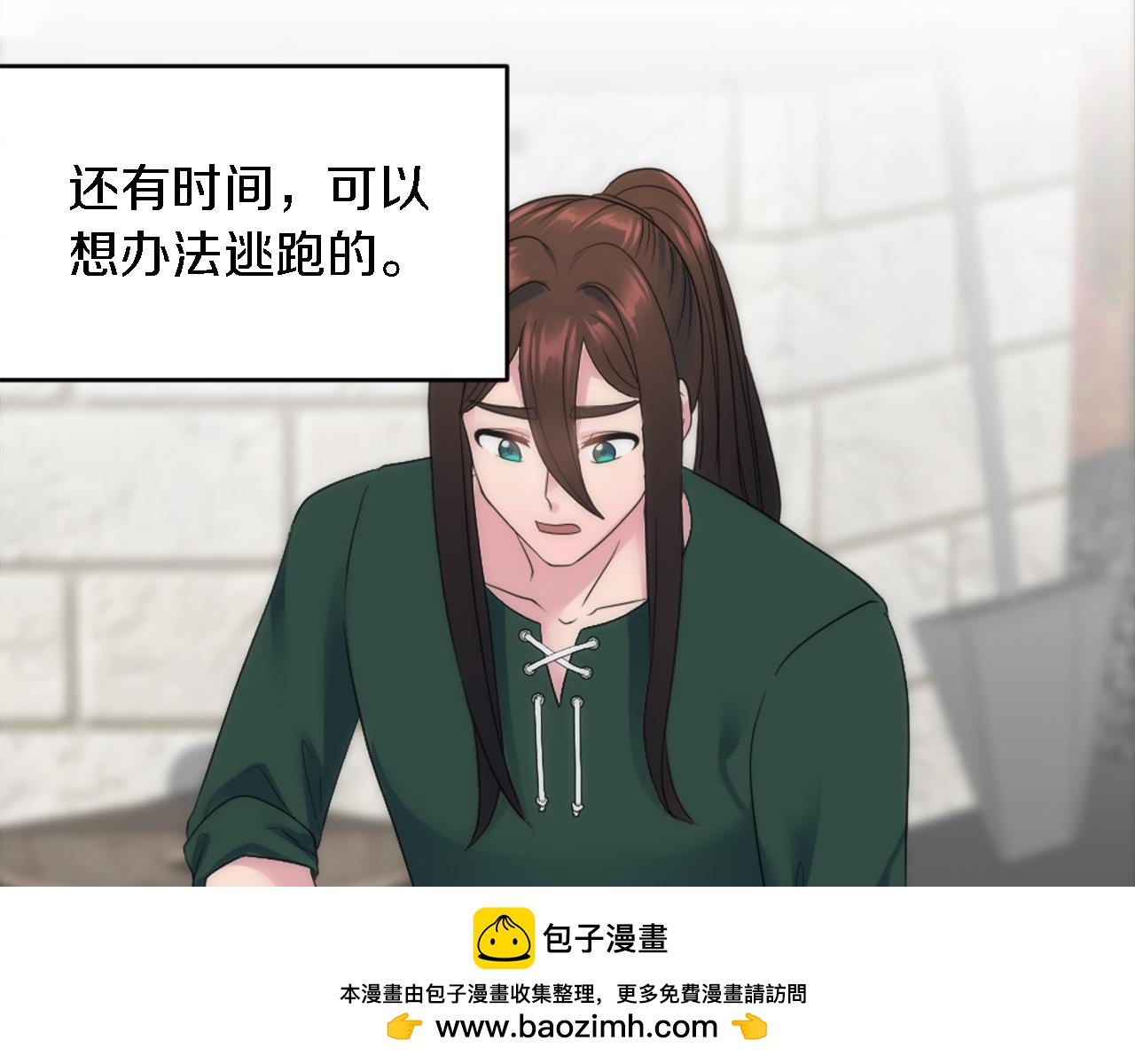 龍王子的女僕新娘 - 第91話 歡迎儀式(1/3) - 2