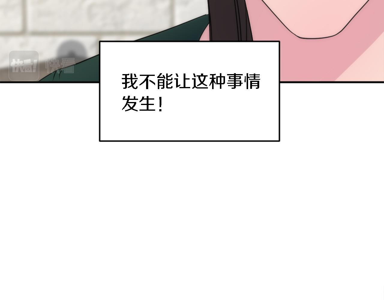 龍王子的女僕新娘 - 第91話 歡迎儀式(2/3) - 8