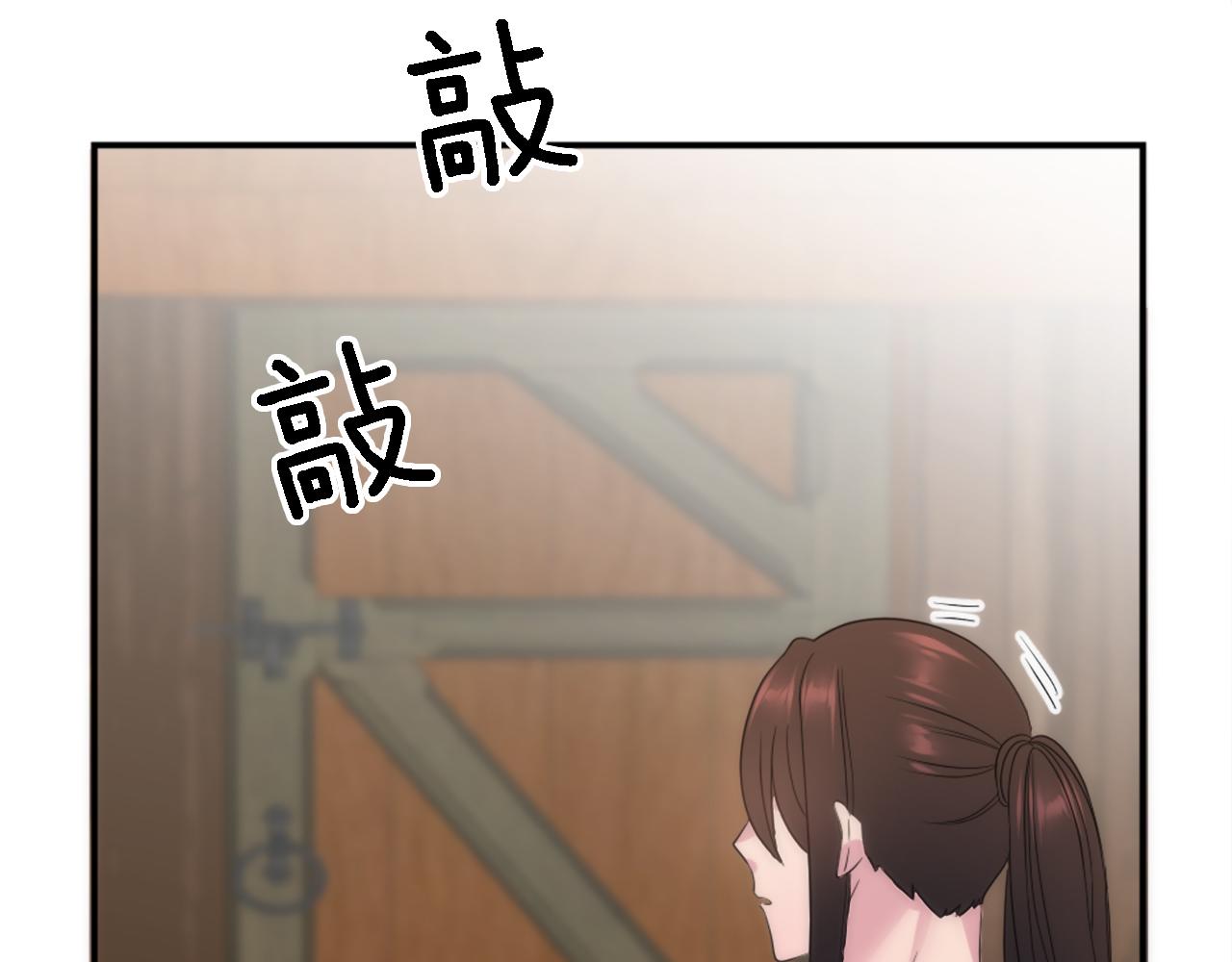 龍王子的女僕新娘 - 第91話 歡迎儀式(2/3) - 1