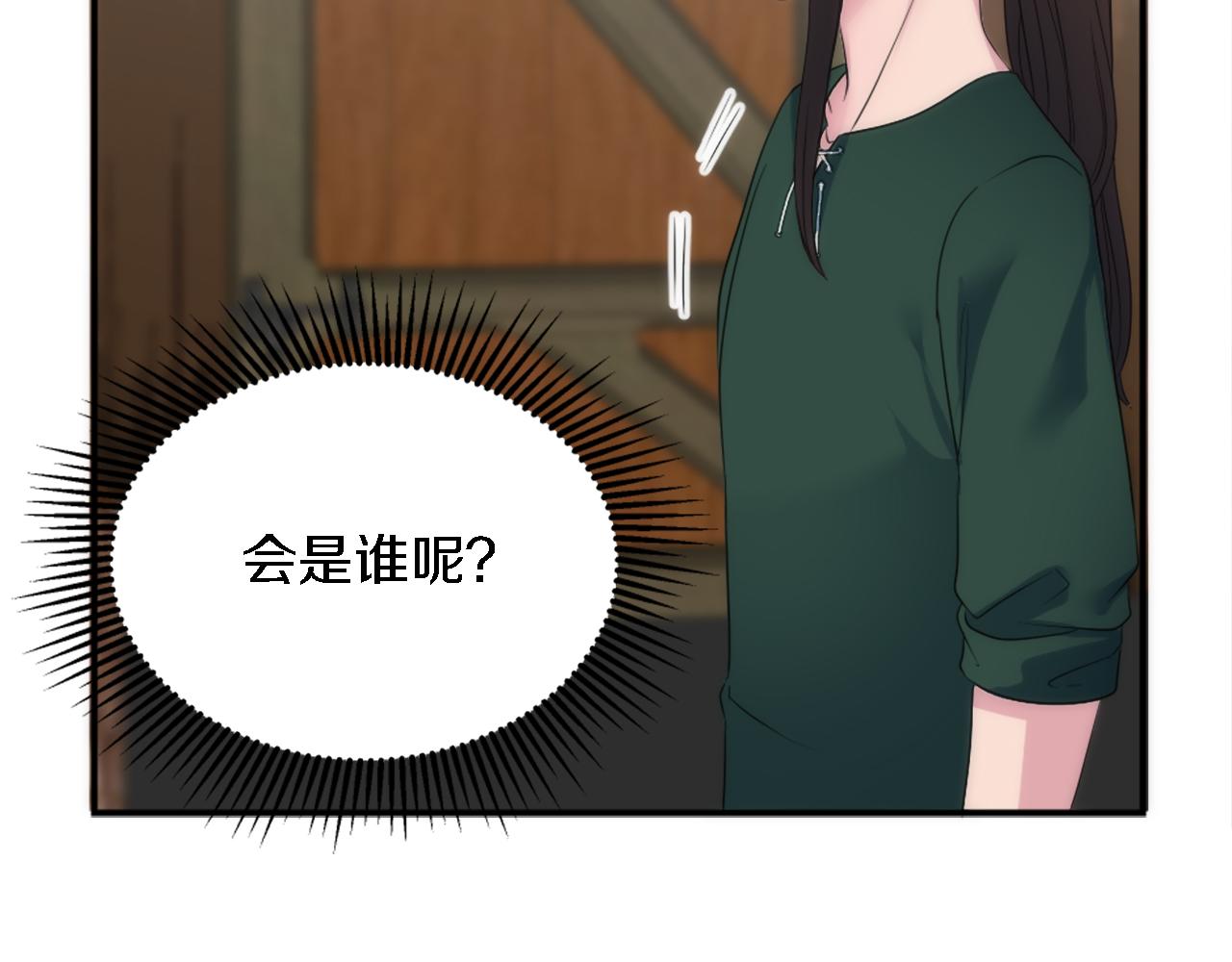 龍王子的女僕新娘 - 第91話 歡迎儀式(2/3) - 2