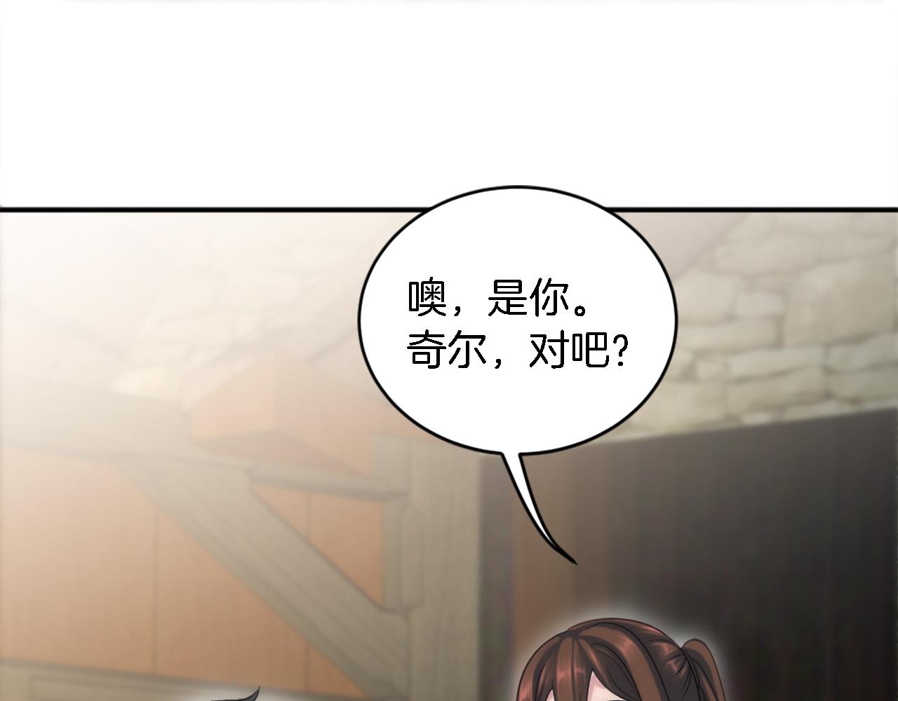 龍王子的女僕新娘 - 第91話 歡迎儀式(2/3) - 4