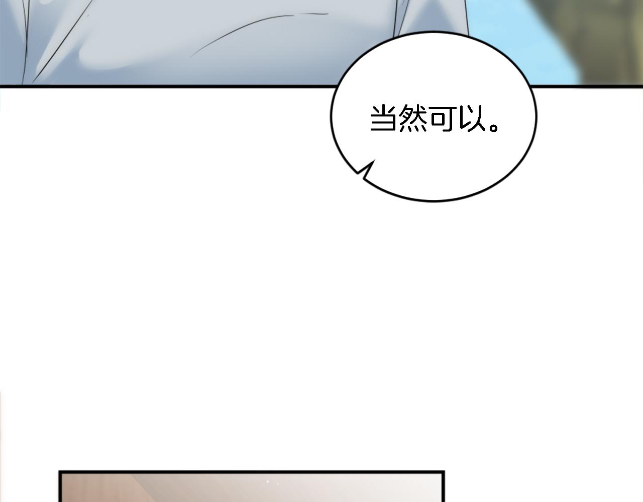 龍王子的女僕新娘 - 第91話 歡迎儀式(2/3) - 8