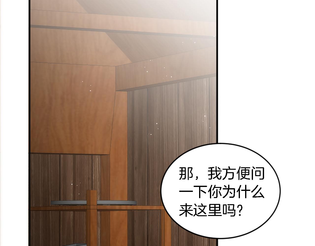 龍王子的女僕新娘 - 第91話 歡迎儀式(2/3) - 1